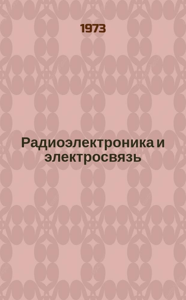 Радиоэлектроника и электросвязь : Межвуз. науч.-техн. сборник