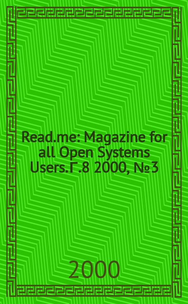 Read.me : Magazine for all Open Systems Users. Г.8 2000, №3(70)