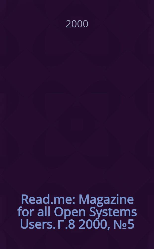 Read.me : Magazine for all Open Systems Users. Г.8 2000, №5(72)