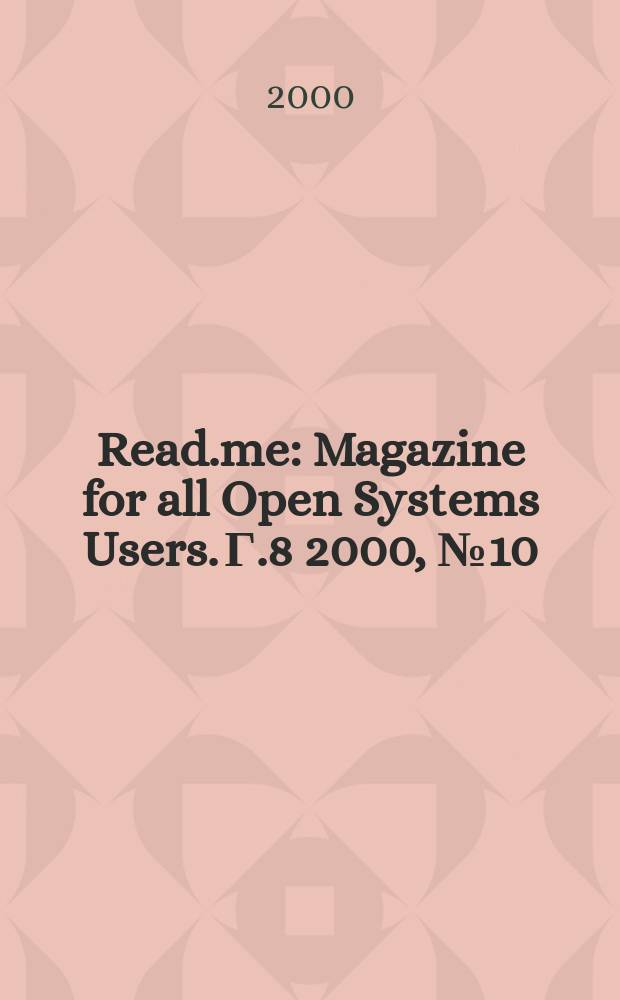 Read.me : Magazine for all Open Systems Users. Г.8 2000, №10(77)