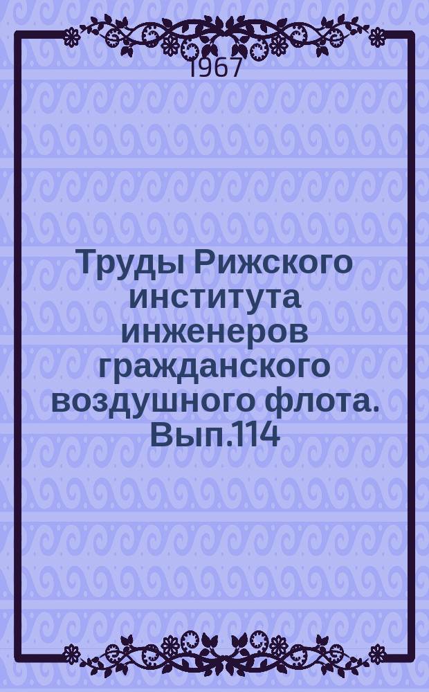 Труды Рижского института инженеров гражданского воздушного флота. Вып.114 : Применение полупроводниковых приборов в электромашинной автоматике
