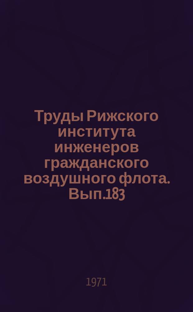 Труды Рижского института инженеров гражданского воздушного флота. Вып.183 : Вопросы метрологии и техники радиоизмерений