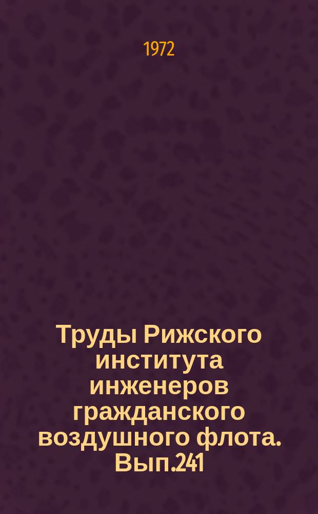 Труды Рижского института инженеров гражданского воздушного флота. Вып.241 : Прочность, устойчивость, колебания авиационных конструкций
