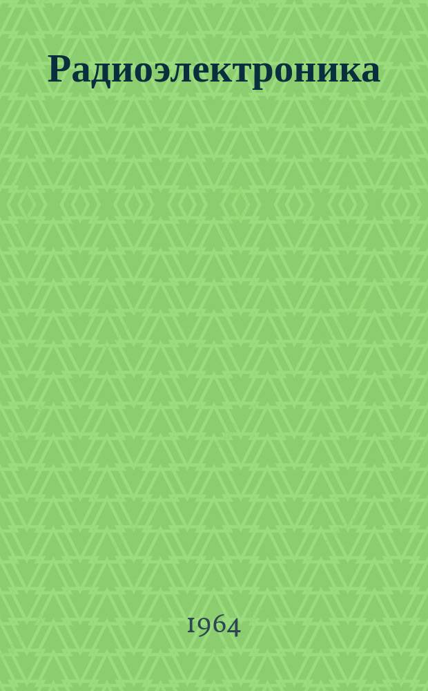 Радиоэлектроника : Обзор по материалам иностр. печати. [Г.3] 1963, 2 : (Радиолокационная техника. Средства навигации. Управление воздушным движением. Инфракрасная техника. Лазерная техника. Гидроакустические средства. Средства индикации и отображения информации)
