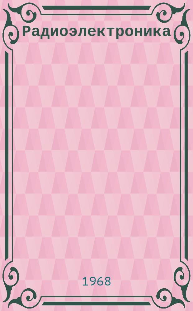 Радиоэлектроника : Обзор по материалам иностр. печати. Г.7 1967, 8 : (Материалы. Радиодетали и компоненты. Конструирование радиоэлектронной аппаратуры. Технология производства аппаратуры. Надежность и контроль качества радиоэлектронной аппаратуры. Автоматический контроль и поиск неисправностей. Источники питания и преобразователи энергии)