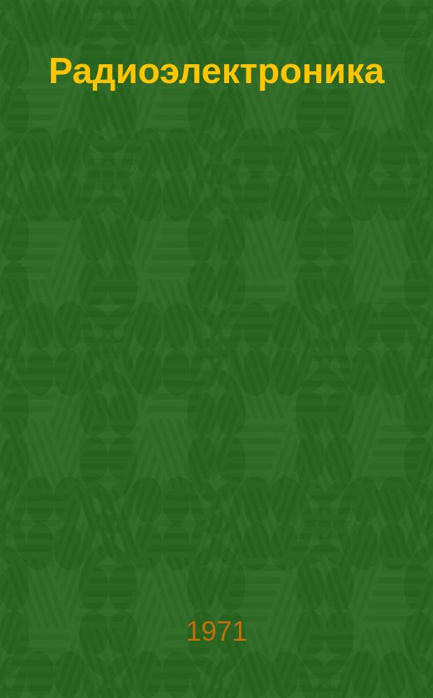 Радиоэлектроника : Обзор по материалам иностр. печати. Г.10 1970, 1 : (Теоретическая радиотехника. Теория информации. Кибернетика)