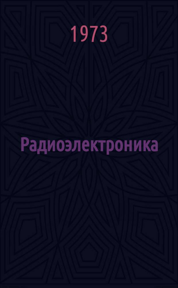 Радиоэлектроника : Обзор по материалам иностр. печати. Г.12 1972, 3 : (Радиолокационная техника. Средства навигации. Управление воздушным движением. Исследование космического пространства)