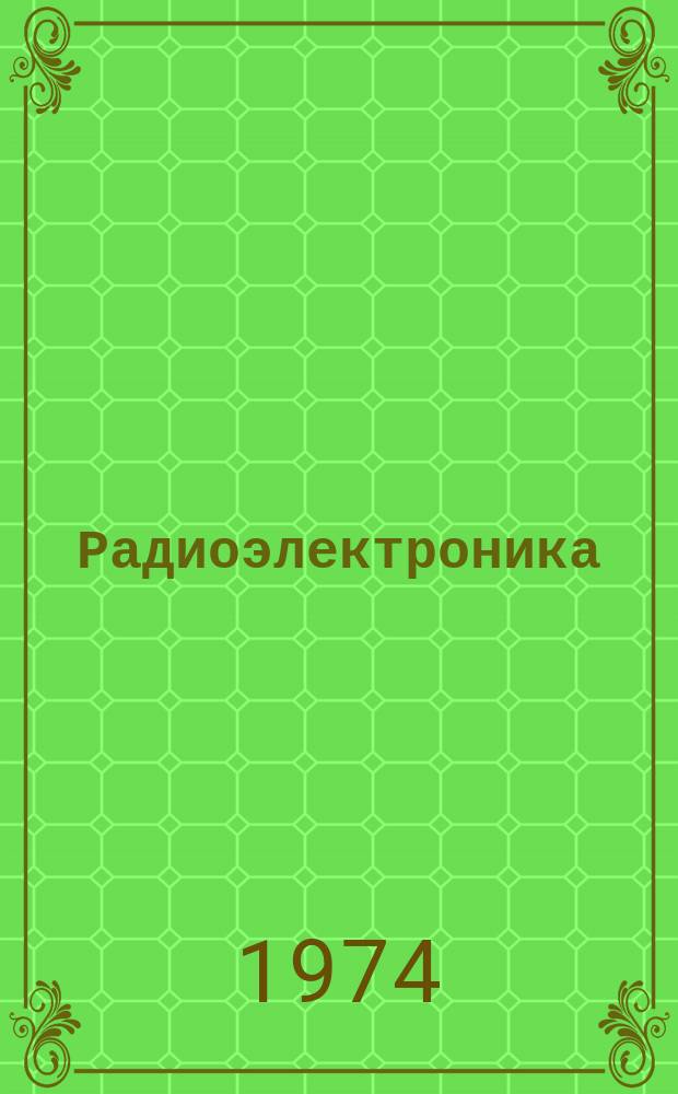 Радиоэлектроника : Обзор по материалам иностр. печати. Г.13 1973, 1 : (Система управления воздушным движением США)