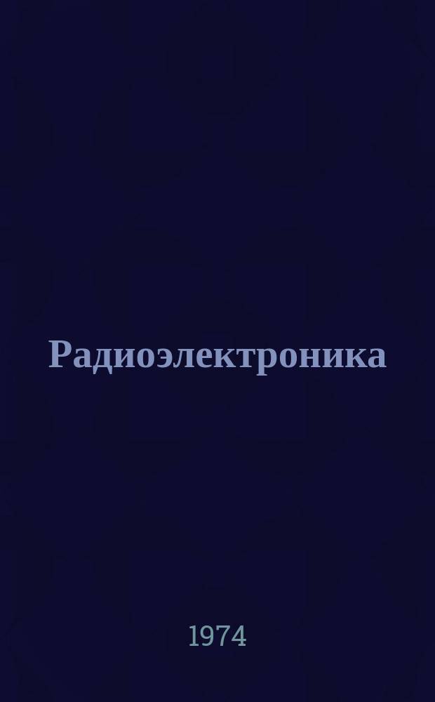 Радиоэлектроника : Обзор по материалам иностр. печати. Г.13 1973, 4 : (Электровакуумные приборы. Полупроводниковые приборы. Квантовая электроника. Микроэлектроника. Технология производства микроэлектронных схем. Надежность интегральных схем и микроэлектронной аппаратуры. Конструирование и технология производства радиоэлектронной аппаратуры)