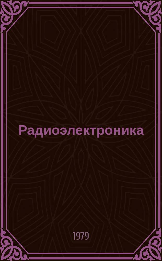 Радиоэлектроника : Обзор по материалам иностр. печати. Г.18 1978, 2 : (Системы и средства радионавигации. Управление воздушным движением)