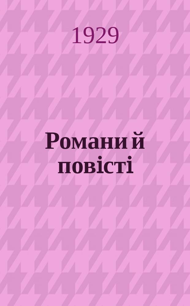 Романи й повiстi : Щомiсячне перiод. видання. 1929, №6 : Проект електрифiкацiï