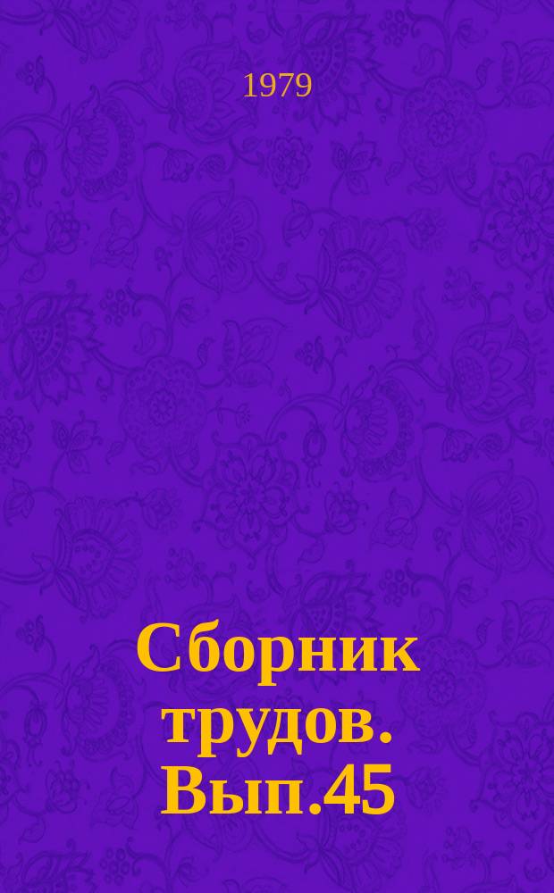 Сборник трудов. Вып.45 : Исполнительство на духовых инструментах и вопросы музыкальной педагогики