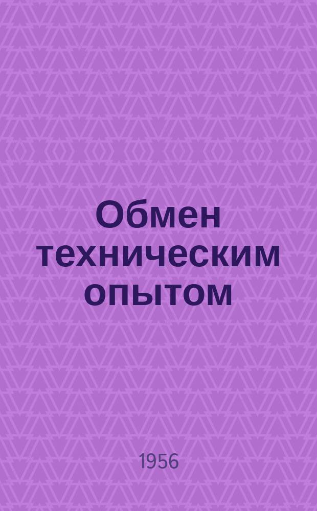 Обмен техническим опытом : Информ. материал. 28 : Станок для закатки проволоки в бурт и завальцовки дна бака с гейзером