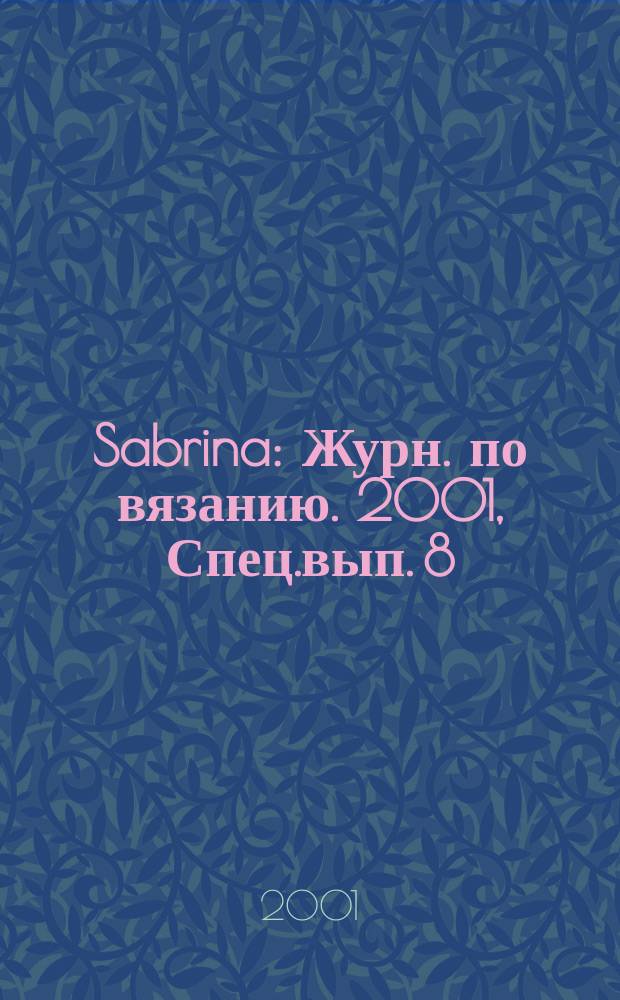 Sabrina : Журн. по вязанию. 2001, Спец.вып.[8] : (Узоры)