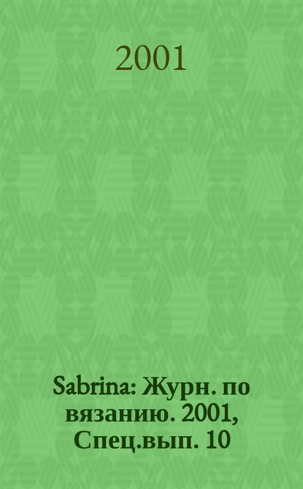 Sabrina : Журн. по вязанию. 2001, Спец.вып.[10] : (Шапки, шарфы, шали и носочки)