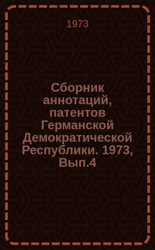 Сборник аннотаций, патентов Германской Демократической Республики. 1973, Вып.4(6) : Сельское хозяйство