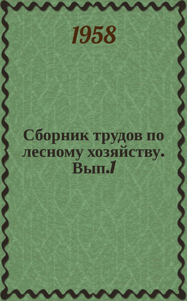 Сборник трудов по лесному хозяйству. Вып.1 : К 50-летию опытного дела в Шиповом лесу