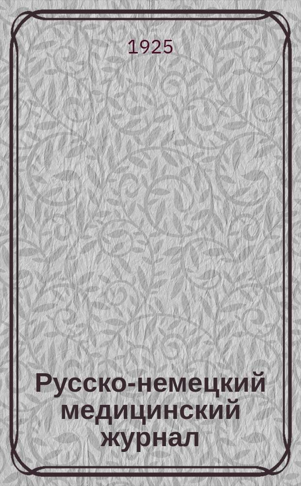 Русско-немецкий медицинский журнал : Орган связи научной медицины СССР и Германии