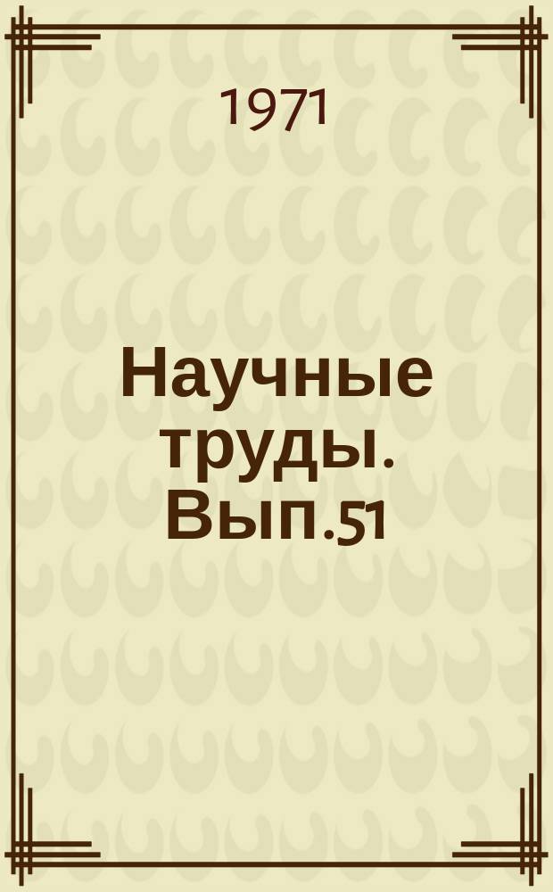 Научные труды. Вып.51 : Новое в отделочных методах обработки деталей