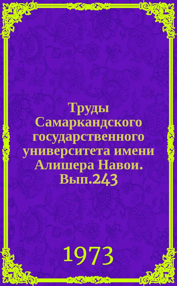 Труды Самаркандского государственного университета имени Алишера Навои. Вып.243 : Вопросы лексикографии и стилистики