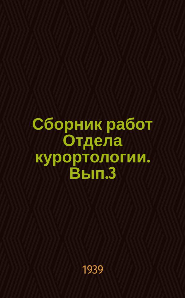 Сборник работ Отдела курортологии. Вып.3 : (Курорты Н.-Серги и Усть-Качка)
