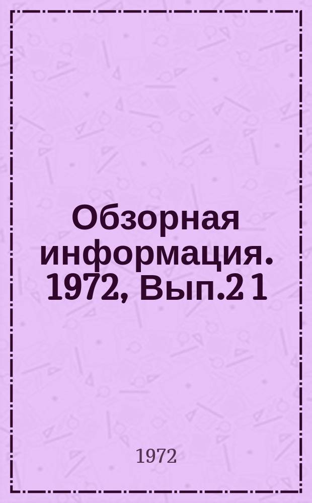 Обзорная информация. 1972, Вып.2[1] : Состояние трудового устройства инвалидов в специальных цехах