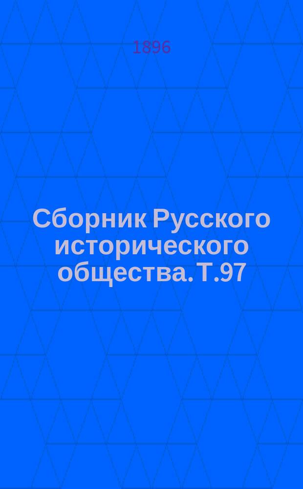 Сборник Русского исторического общества. Т.97 : Екатерина II. Политическая переписка императрицы Екатерины II