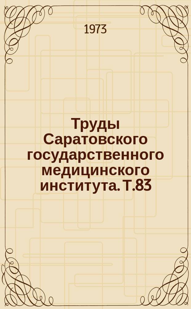 Труды Саратовского государственного медицинского института. Т.83(100) : Физиология и биохимия микроорганизмов
