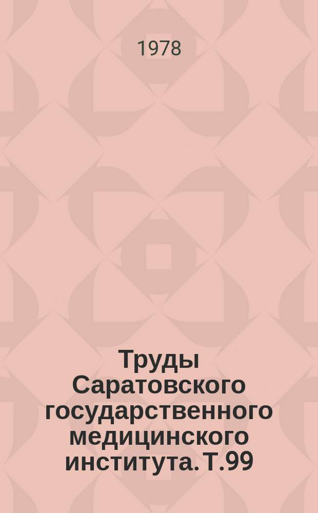 Труды Саратовского государственного медицинского института. Т.99(116) : Вопросы морфологии костной кровеносной и нервной систем