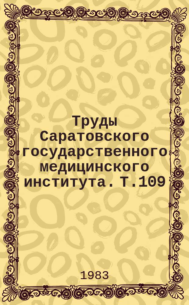 Труды Саратовского государственного медицинского института. Т.109(126) : Патогенез, клиника и лечение заболеваний желудочно-кишечного тракта и печени