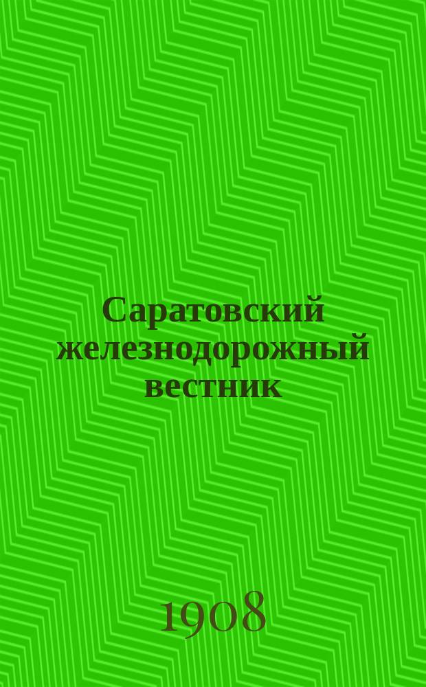 Саратовский железнодорожный вестник : Еженед. журн. Г.9 1908, №13