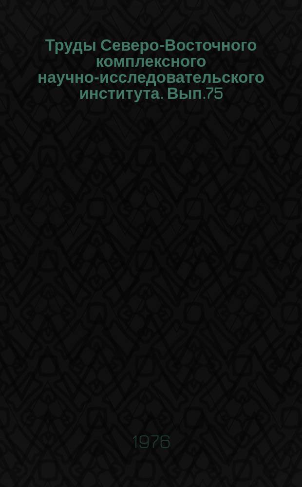 Труды Северо-Восточного комплексного научно-исследовательского института. Вып.75 : Результаты магнитных исследований на Северо-Востоке СССР и Камчатке