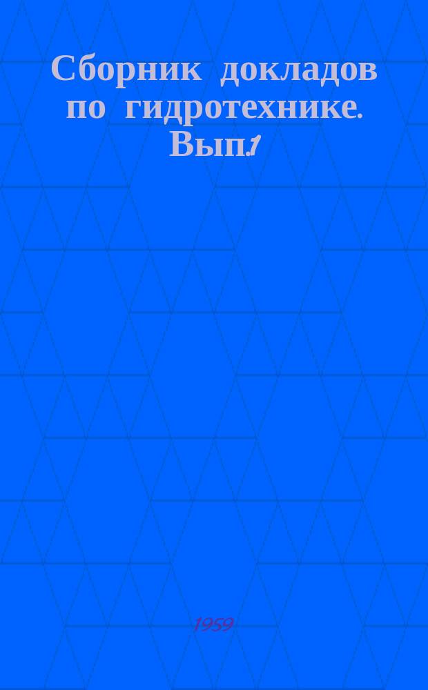 Сборник докладов по гидротехнике. [Вып.1] : (Научно-техническая конференция молодых специалистов. 1959)