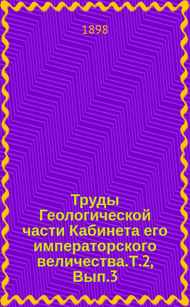 Труды Геологической части Кабинета его императорского величества. Т.2, Вып.3 : Геологическое описание северо-западной четверти 14-го листа VIII-го ряда десятиверстной карты Томской губернии (Лист ст. Москвы)