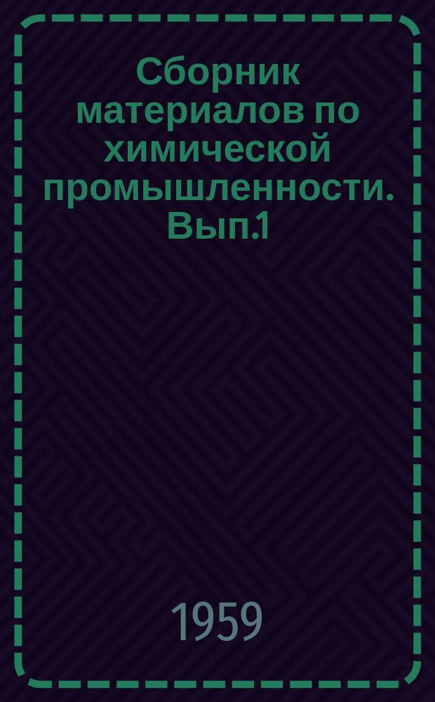 Сборник материалов по химической промышленности. Вып.1 : Изделия бытовой химии
