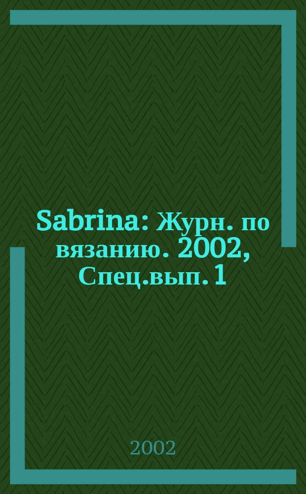 Sabrina : Журн. по вязанию. 2002, Спец.вып. [1] : (Вязаная мода для мужчин)