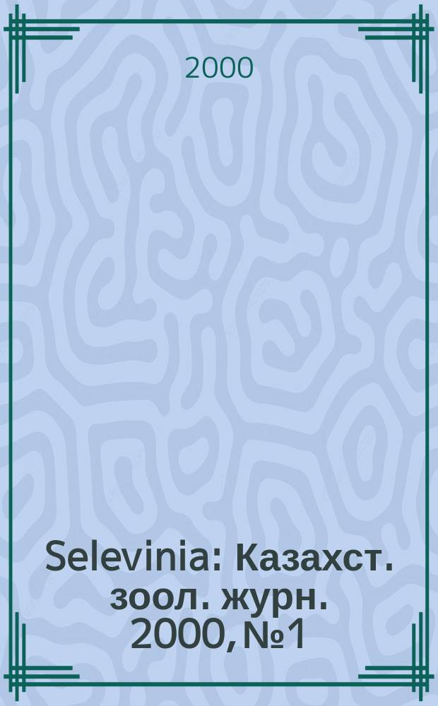 Selevinia : Казахст. зоол. журн. 2000, №1/4