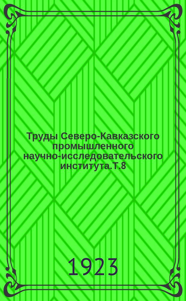Труды Северо-Кавказского промышленного научно-исследовательского института. Т.8, Вып.3 : Краткий географический очерк сельского хозяйства на Кубани в связи с его эволюцией
