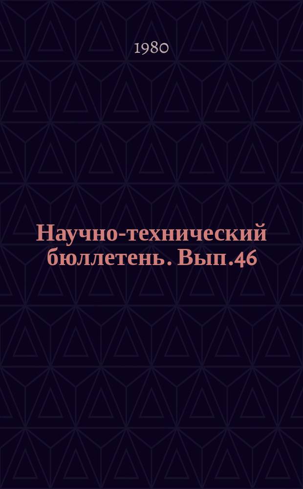 Научно-технический бюллетень. Вып.46 : Земледелие в Нечерноземной зоне Омской области