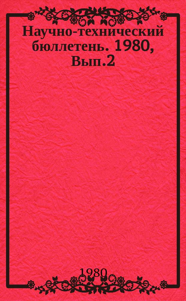 Научно-технический бюллетень. 1980, Вып.2(39) : Тенденции и сдвиги в развитии, размещении и специализации сельского хозяйства Восточной Сибири