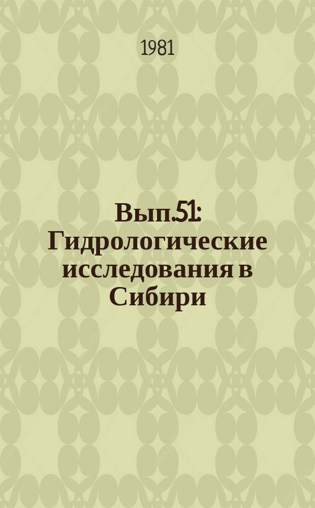 Вып.51 : Гидрологические исследования в Сибири
