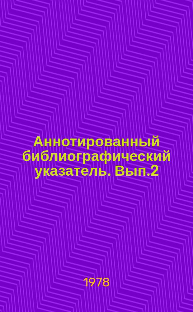 Аннотированный библиографический указатель. Вып.2 : Использование методов математического моделирования в региональных исследованиях за рубежом