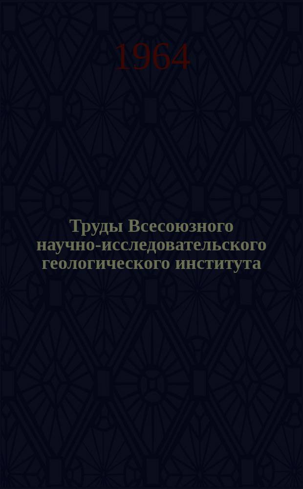 Труды Всесоюзного научно-исследовательского геологического института (ВСЕГЕИ). Слюда и пьезооптическое сырье