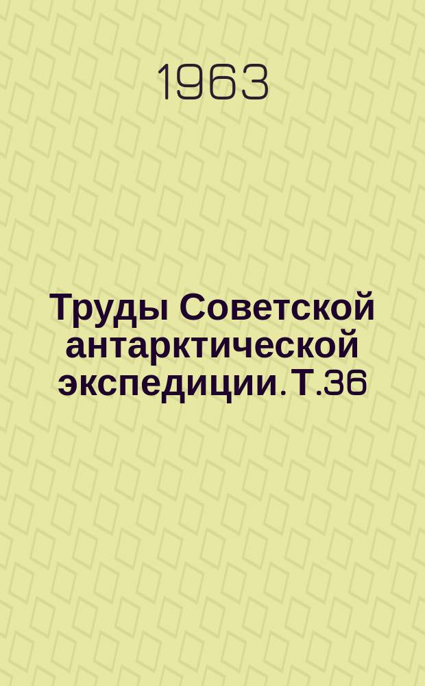 Труды Советской антарктической экспедиции. Т.36 : (Пята я континентальная экспедиция 1959-1961 гг. Общее описание)