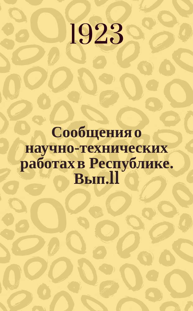 Сообщения о научно-технических работах в Республике. Вып.11 : Труды III Менделеевского съезда по чистой и прикладной химии