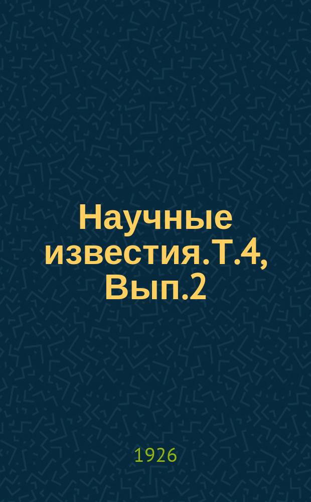 Научные известия. Т.4, Вып.2 : Медицина