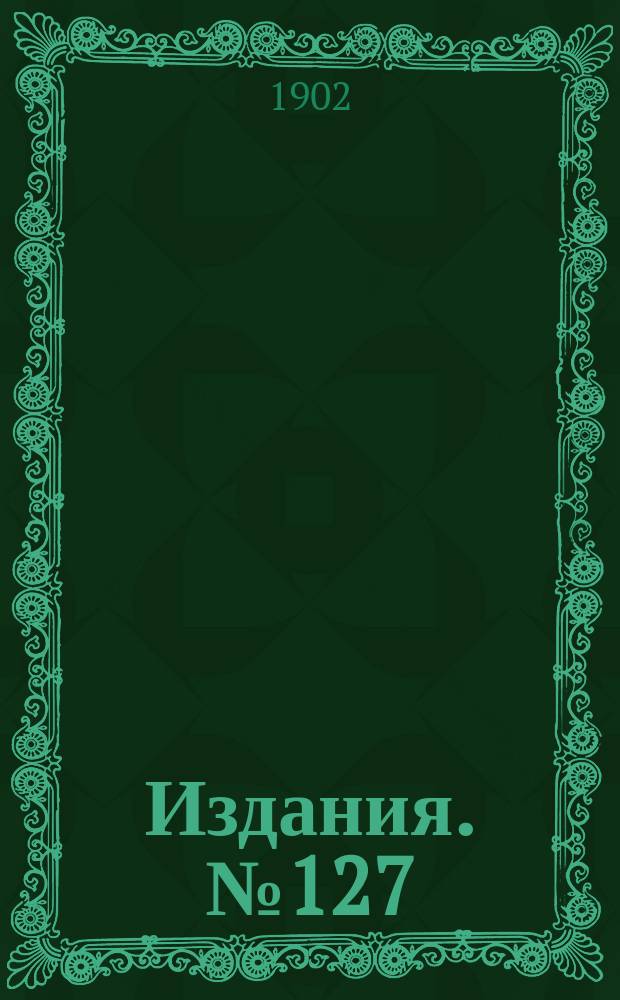 Издания. №127 : Железная промышленность России в 1901 году