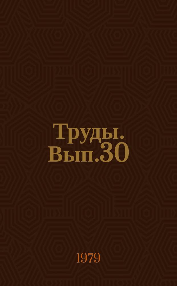 Труды. Вып.30 : Геология и магматизм Монголии