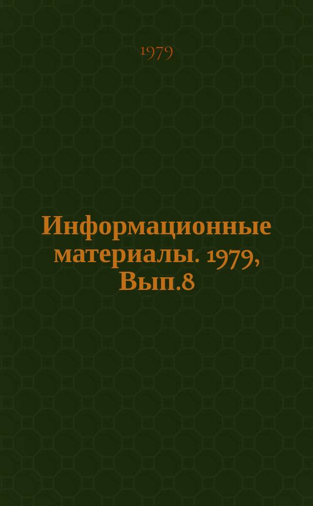 Информационные материалы. 1979, Вып.8 : Под флагом верности "идеям" Мао и культурной революции