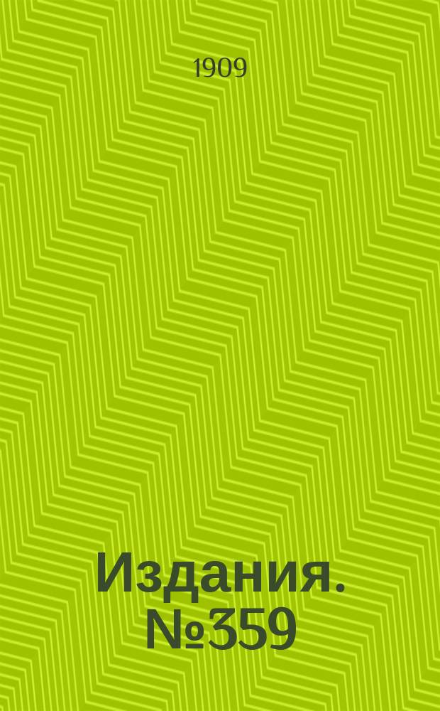 Издания. №359 : Каменноугольная промышленность России в 1908 году